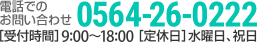 0564-26-0222